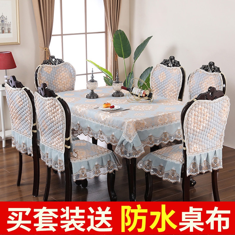 椅套椅垫长方形家用茶几布艺椅子套装家用欧式餐椅垫椅套罩餐桌布,居家布艺,桌布,淘宝优惠券,粉丝福利购,淘宝优惠卷