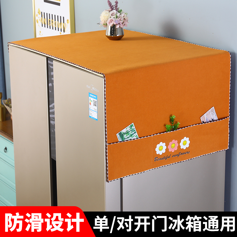 冰箱防尘罩通用盖巾家用单双开门防水防油遮盖布微波炉烤箱套罩