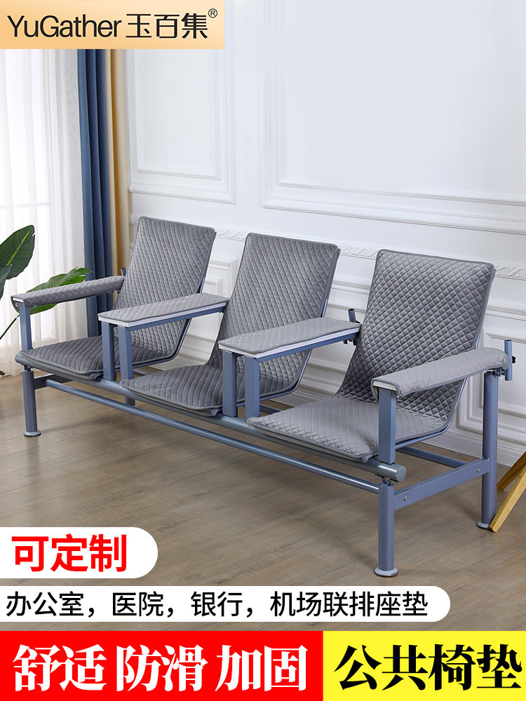 连排椅套不锈钢椅子垫候诊椅医院银行靠背一体加厚夹棉公共座椅垫,居家布艺,椅垫,淘宝优惠券,粉丝福利购,淘宝优惠卷