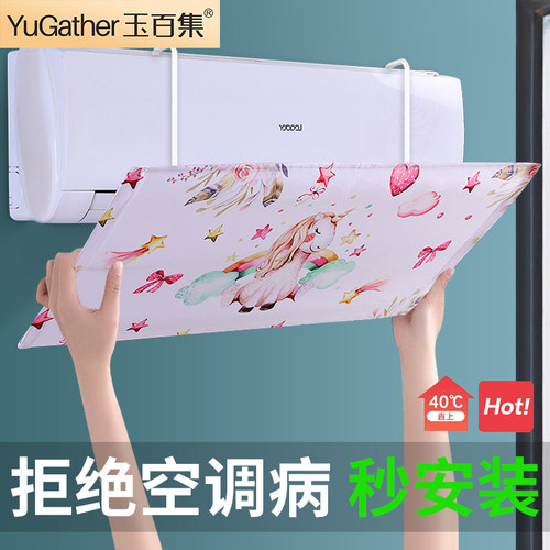 空调挡风板坐月子防直吹布帘