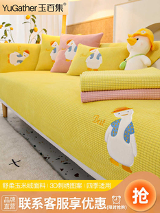 玉米粒沙发垫四季通用坐垫子简约现代防滑皮沙发座垫套罩防尘盖巾