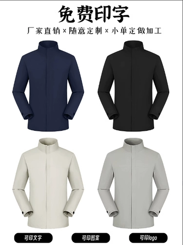 Куртка для работы, ветрозащитный искусственный лонгслив, рабочая одежда, делается под заказ