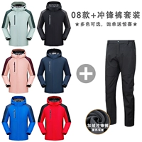 08 модели+штурмовые брюки набор [Color может связаться с замечаниями обслуживания клиентов]