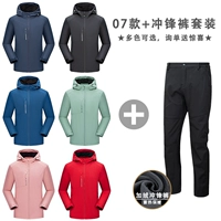 07 модели+штурмовые брюки набор [Color может связаться с замечаниями обслуживания клиентов в цвете]