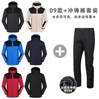 09 модели+штурмовые брюки набор [Color может связаться с замечаниями обслуживания клиентов]