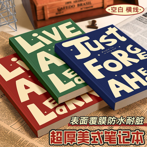 超厚a5笔记本简约空白