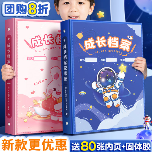 成长记录册【送内页+固体胶】