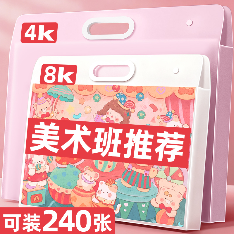 画画册收纳册4K美术作品收纳袋