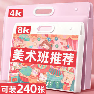 画册收纳册4k素描绘画画纸画稿画夹美术作品集8K文件资料册a2画作收纳袋子a3透明海报油画袋儿童奖状收集册
