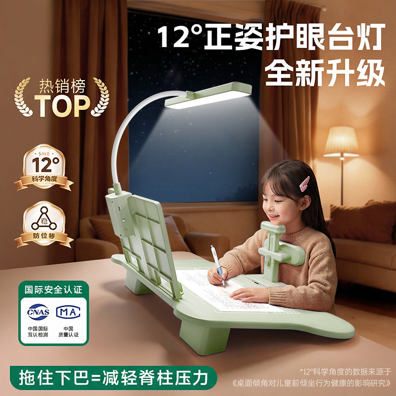 坐姿矫正器12°小学生桌面款儿童坐读写姿势矫正器写字坐姿小学生写