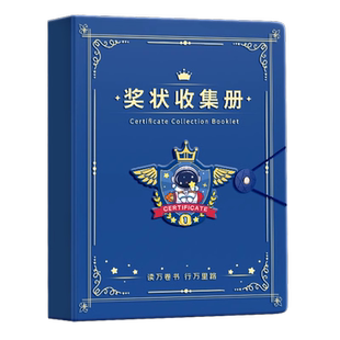 奖状收集册a3可挂墙展示小学生奖状收纳册女孩男孩2025新款a4高颜值儿童画册收纳袋整理神器文件夹可定制名字