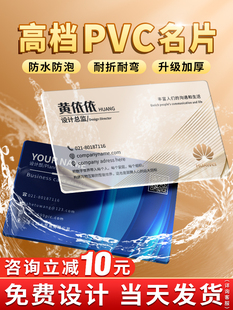 名片定制PVC卡片订做制作塑料硬广告宣传明片定做免费设计洗车透