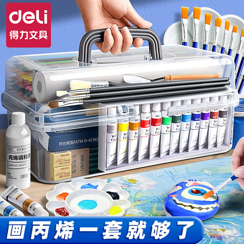 得力丙烯颜料套装防水不掉色diy