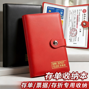 定期存折存单收纳本银行纸质票据存单夹收纳册高端皮36存单收纳本存款支票卡类防水带密码锁发票收纳包专用夹