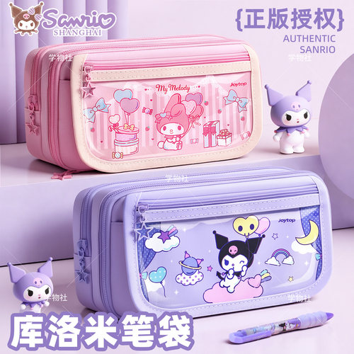 正版三丽鸥笔袋2025新款小学生文具盒大容量铅笔盒初中生专用文具袋文具盒高颜值ins风一年级美乐蒂收纳痛包