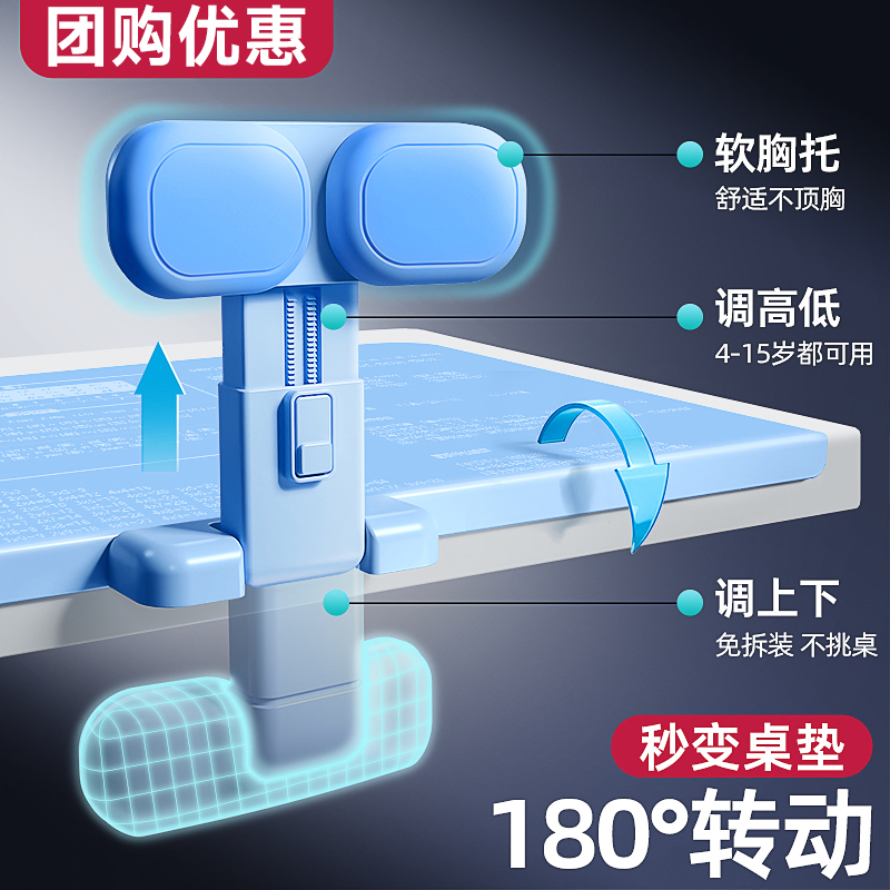 坐姿矫正器小学生写字姿势矫正器