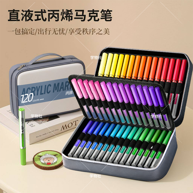 高饱和直液式丙烯马克笔软头可叠色不透色可水洗小学生美术专用画画彩色笔幼儿园水彩笔初中生24色36色48色
