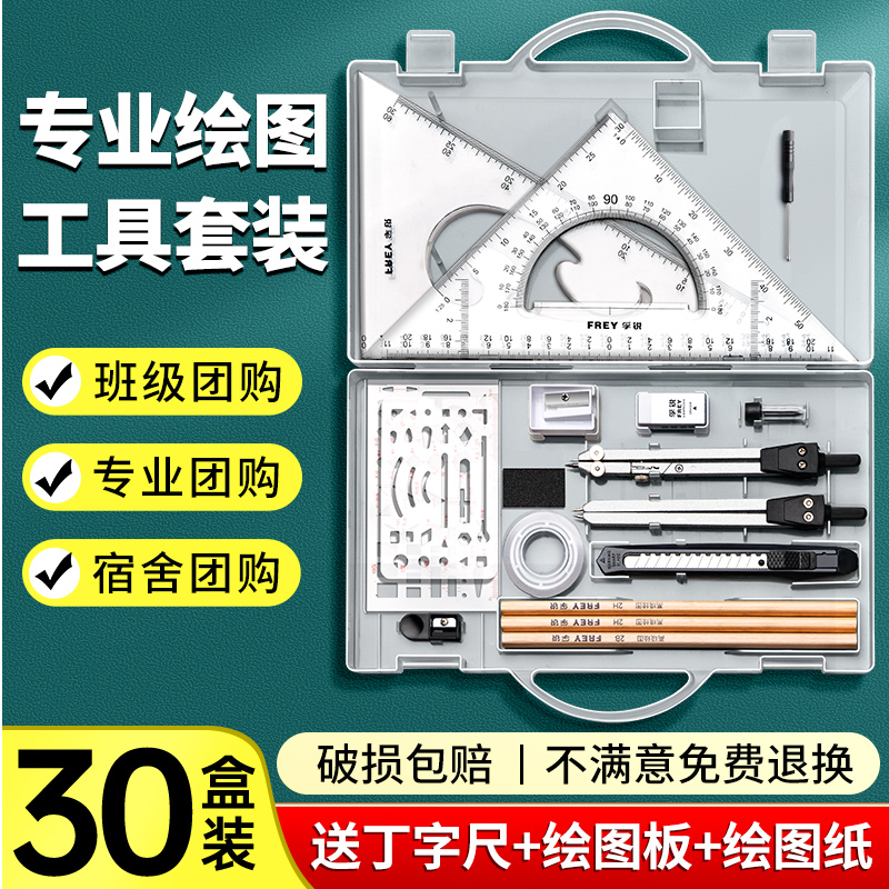 【班级/专业团购推荐】超优惠