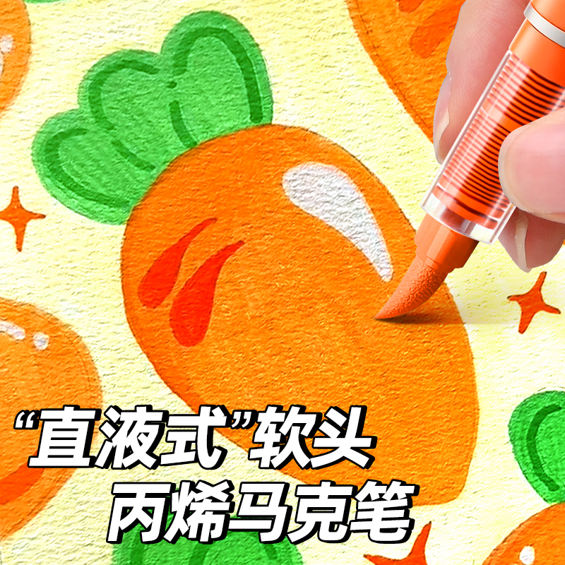 直液式丙烯马克笔大容量不透纸