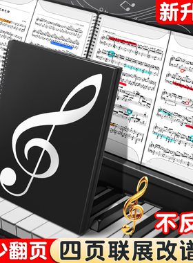 谱夹子乐谱夹钢琴专用琴谱夹折叠可修改a4展开式不反光乐谱册文件夹插页透明曲谱夹架子鼓琴谱册歌谱本收纳册
