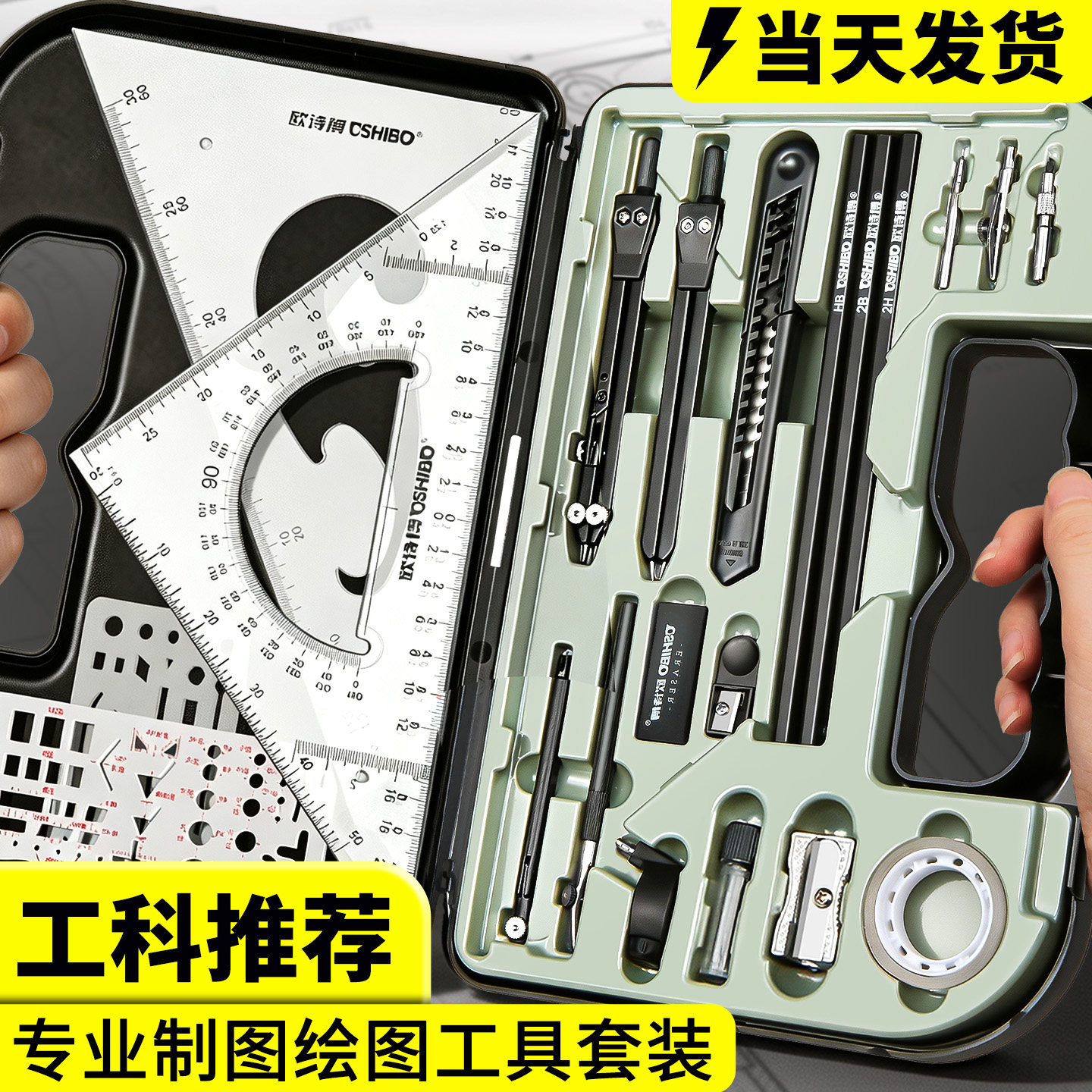 【工科推荐】工程机械制图套装图片