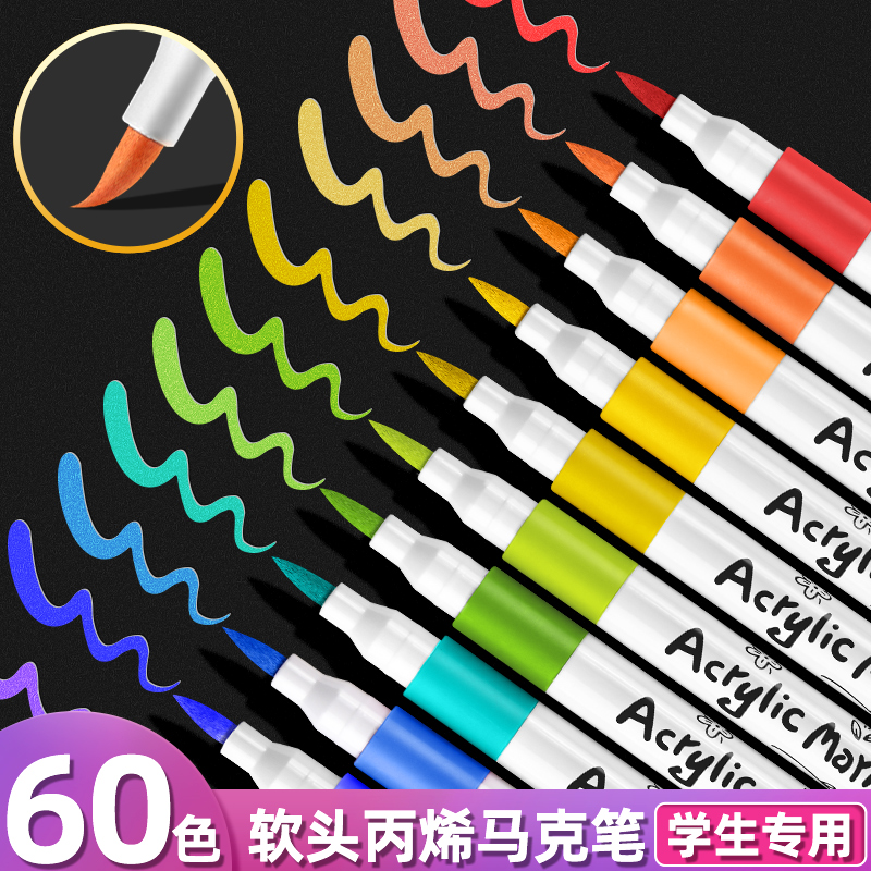 丙烯马克笔软头美术专用画画笔双头儿童安全可水洗学生用水彩笔48色不透色可叠加颜色DIY涂鸦笔咕卡丙烯笔