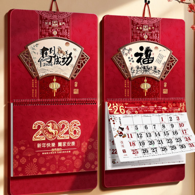 2026马年新款高档挂历加大加厚