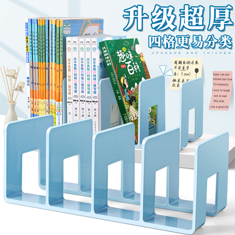 书立架阅读架书夹桌上书架桌面固定书本收纳神器置物架分隔板书桌立架课桌收纳学生用书挡架放书夹透明亚克力-封面