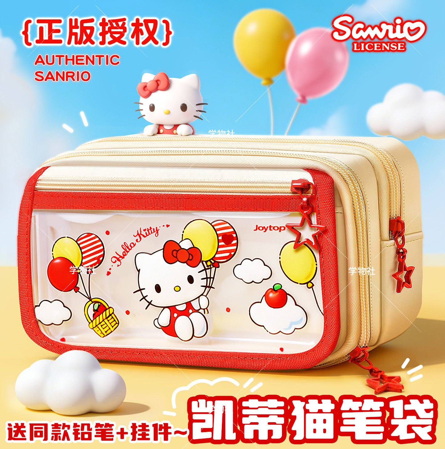 正版三丽鸥2025新款高颜值ins风凯蒂猫笔袋 小学生大容量文具盒一