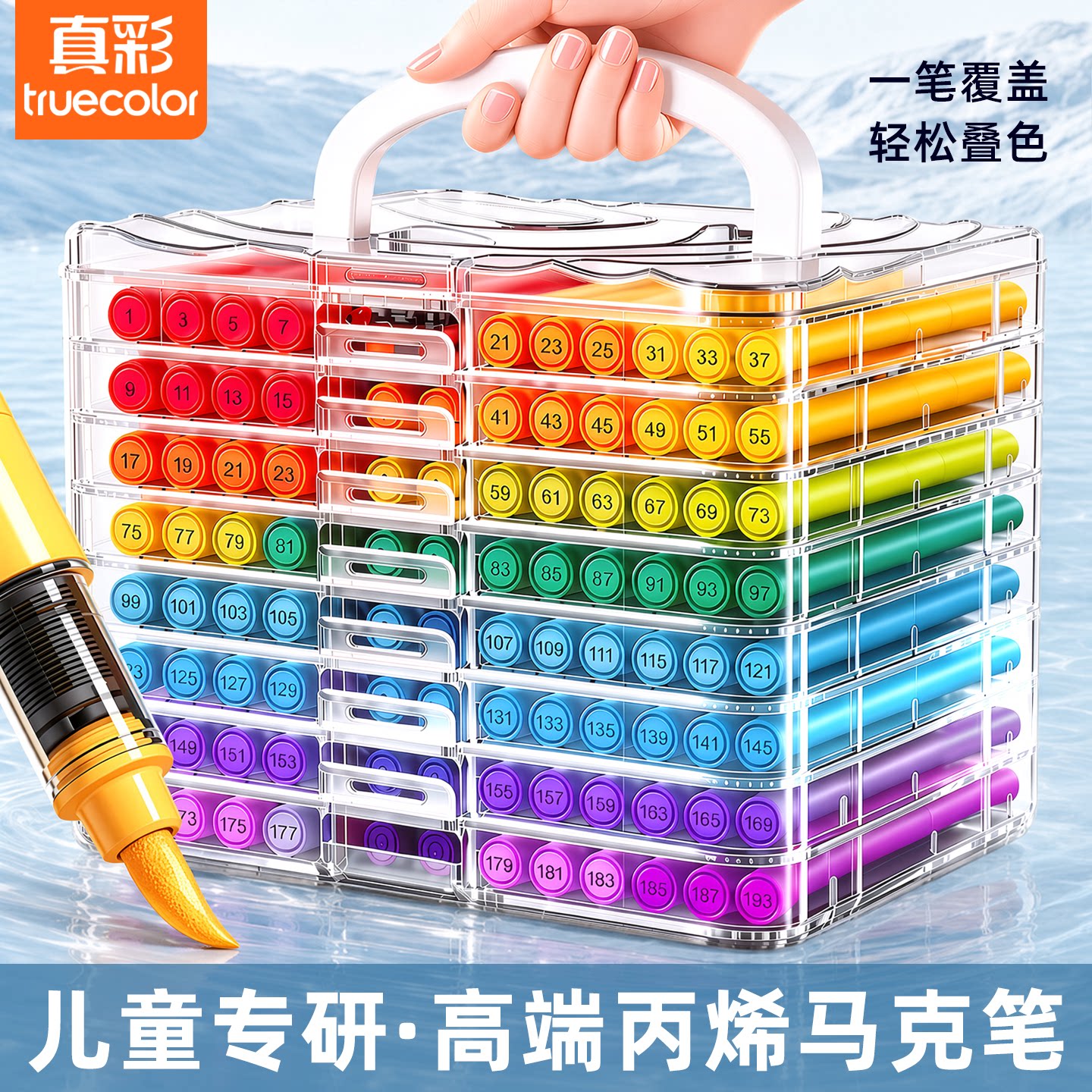 真彩72色直液式丙烯可水洗马克笔软头不透色可叠色水彩笔画画笔彩色笔小学生美术生专用24儿童笔芯48幼儿园36