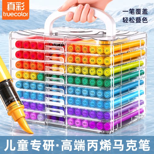 【真彩】高级直液式马克笔