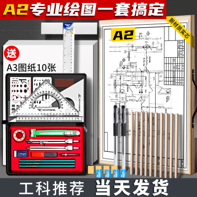 【专业版绘图套装】机械建筑工科