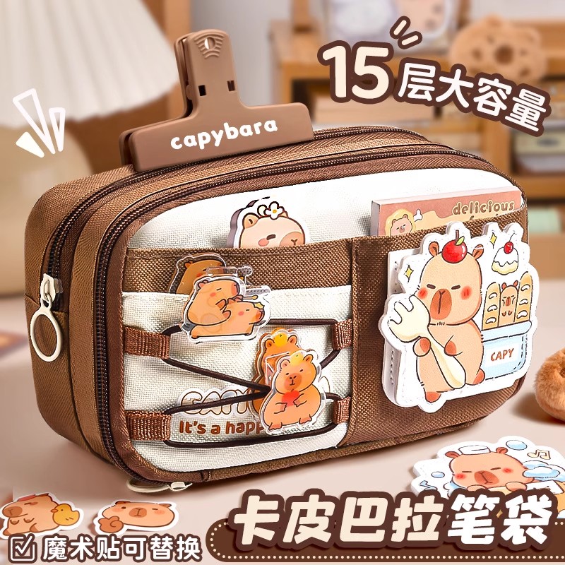 送魔术贴太可!卡皮巴拉笔袋女生