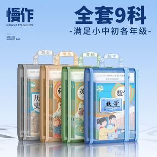 A4初中生学科科目分类袋分科文件袋拉链式双层大容量高中生透明网纱试卷资料袋书袋收纳袋书本专用作业袋七科