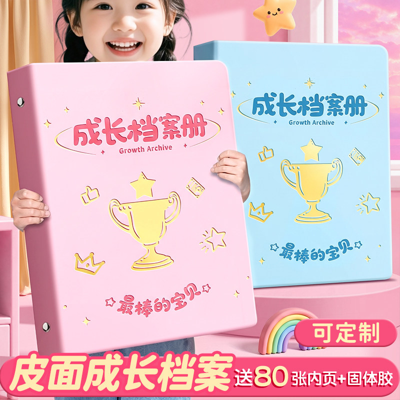皮面成长档案记录册幼儿园纪念册图片