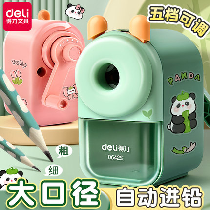 得力大口径卷笔刀削笔刀小学生专用手摇式转笔刀多功能进铅小型美术耐用便携卡通儿童幼儿园削笔器素描铅笔刀
