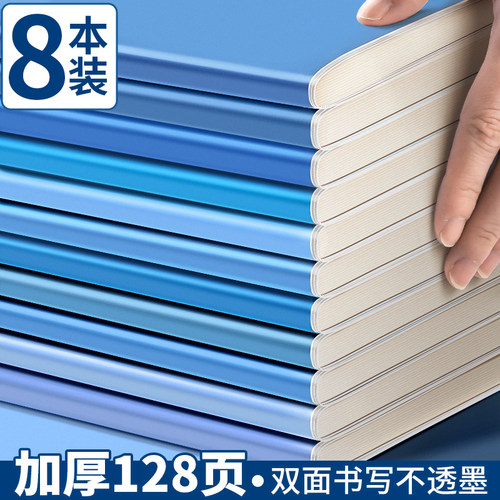 软皮胶套b5超厚笔记本子