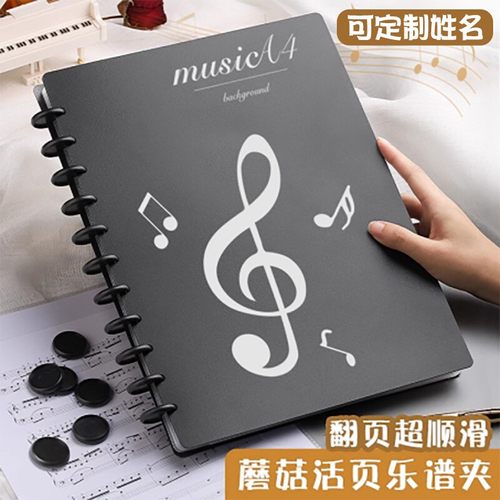 蘑菇活页乐谱夹不反光可改谱夹子