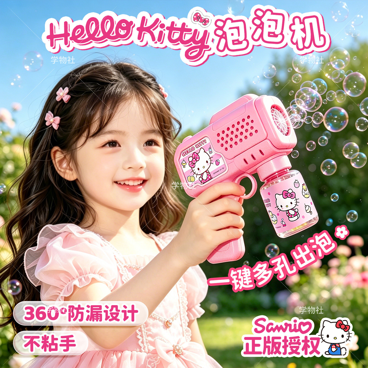 HelloKitty泡泡机2026新款儿童手持女孩凯蒂猫全自动玩具枪补充液