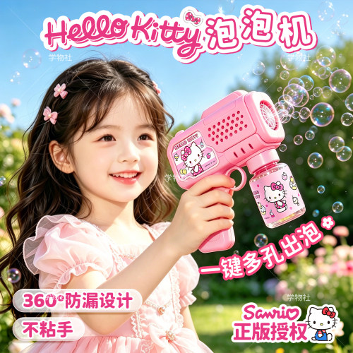 泡泡机hellokitty泡泡枪送补充液
