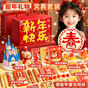 马年文具套装大礼包新年礼物小学生节日伴手礼盒惊喜生日小礼品
