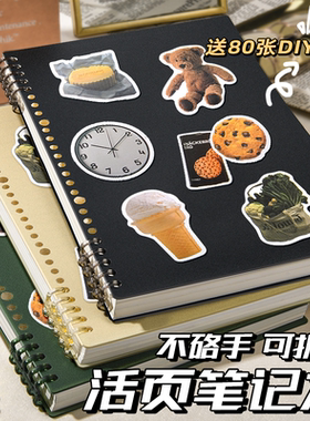 活页笔记本本子高颜值可拆卸b5的高中生专用a4活页纸日记本初中生记事本线圈错题本方格替芯活页夹网格大学生