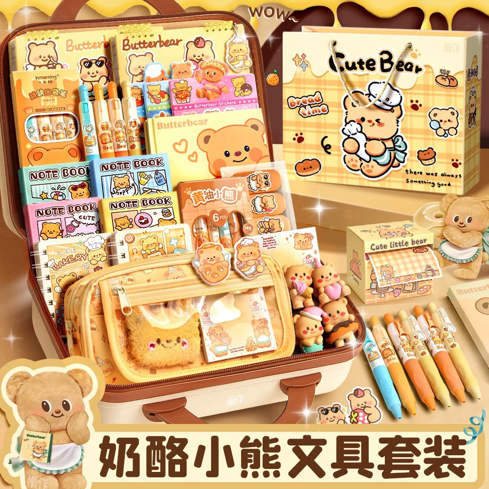 奶酪小熊文具套装礼盒六一儿童节开学大礼包幼儿园生日礼物伴手女生男生小学生学习用品初中生女孩礼品一年级