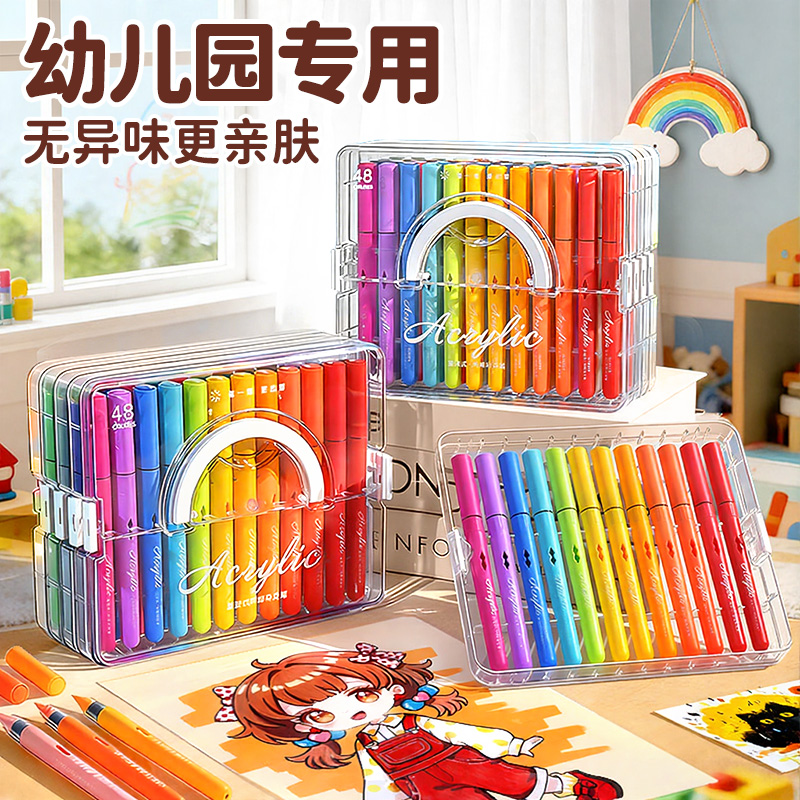 直液式丙烯马克笔48可叠色不透色软头炳稀笔芯彩色笔24色儿童可水洗水彩笔小学生幼儿园画笔美术专用绘画用笔