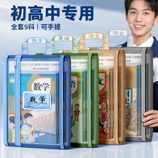 A4初中生学科科目分类袋分科文件袋拉链式双层大容量高中生透明网纱试卷资料袋书袋收纳袋书本专用作业袋七科