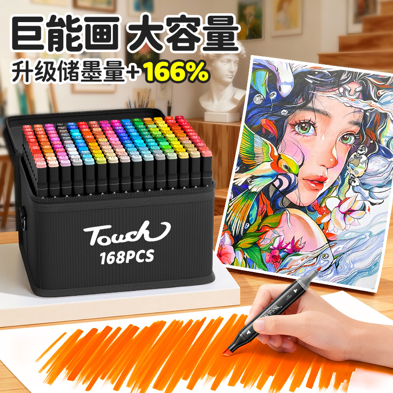 正版touch马克笔大容量美术生专用不易透纸视觉传达服装设计80色动漫漫画100色双头油性套装肤色60色全套