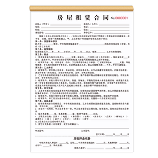 2023年租房合约房东版新版合同房屋租赁协议出租房收房租单房子住房安全书房租收租本中介商铺铺面租房可定制