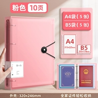 [Розовый 10 шт.] (листы А4/5 + листы В5/5)