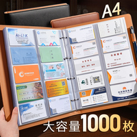 活頁名片夾商務(wù)卡包大容量1000