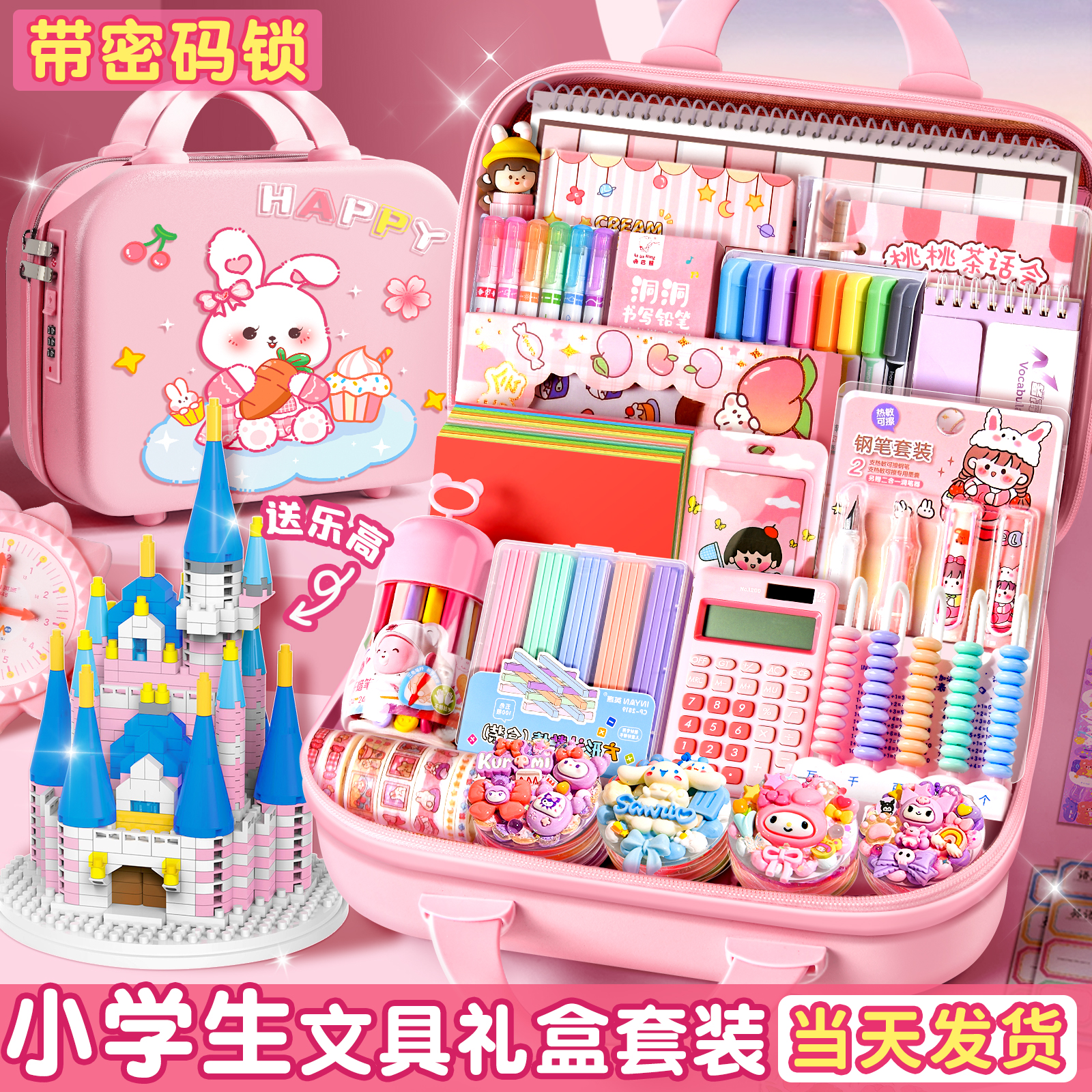 文具礼盒套装六一儿童节礼物女孩小学生一年级物品礼包儿童学习用品女